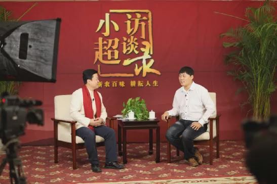 主持人小超(孙希超)《小超访谈录》:“农家小伙”刘大成——朴实的星光冠军