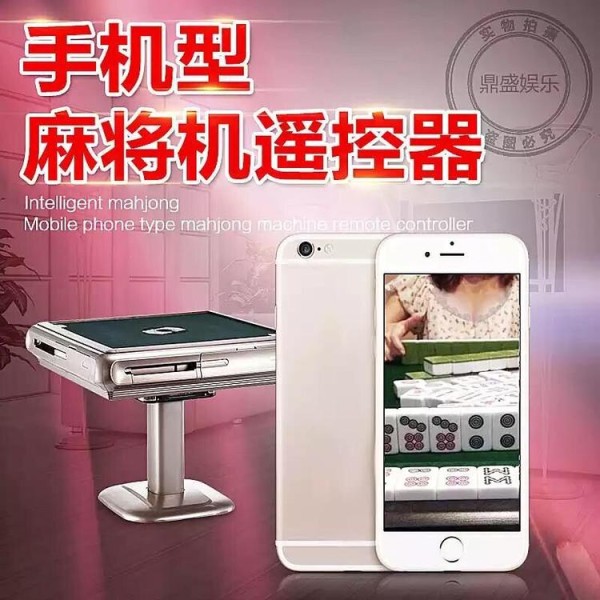 麻将遥控神器手机怎么安装视频教学(麻将机遥控牌)