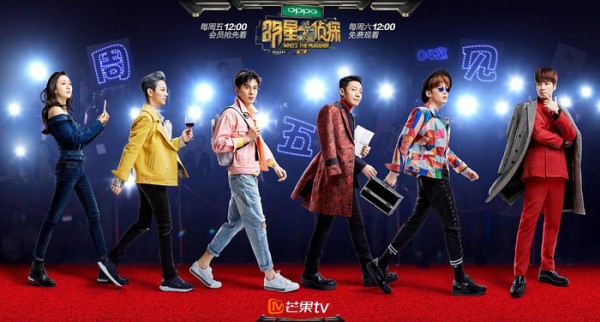 《明星大侦探》第五季录制时间表曝光，堪称良心，首期主题公开！