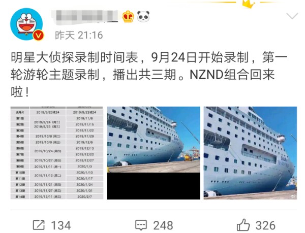 《明星大侦探》第五季录制时间表曝光，堪称良心，首期主题公开！