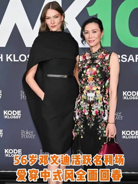 56岁邓文迪携女亮相名利场,中式造型贵气吸睛