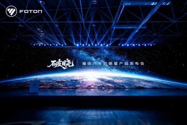 高端传承 智慧新生 全新启明星平台欧马可开启智慧物流新纪元-有驾