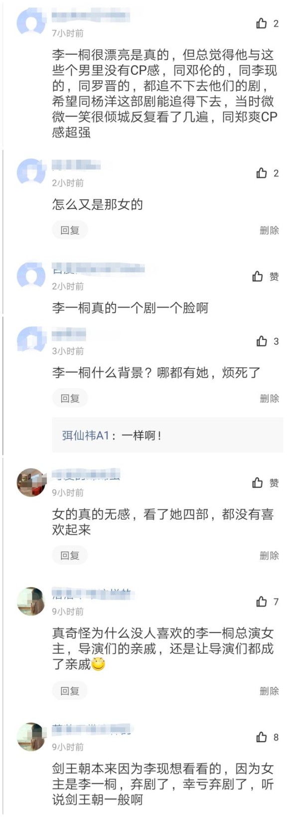 李一桐撞脸多人，资源多却不红背景神秘，莫不是第二个景甜？