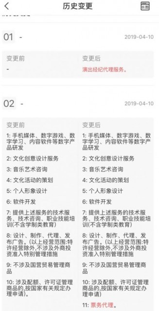 QQ图片20190418120050