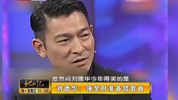 获奖最多的香港艺人华仔，但有一次的获奖经历，让他终生难忘