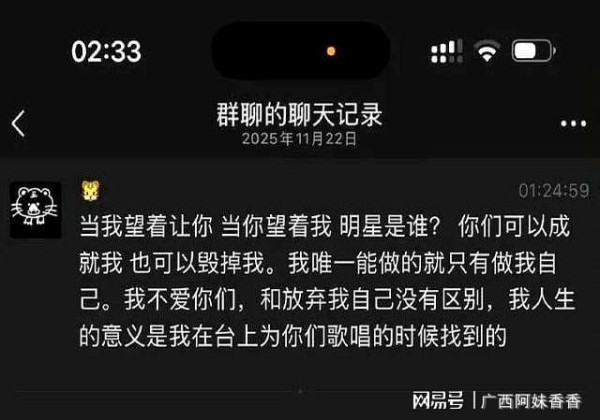 胡彦斌发文道歉