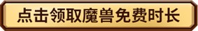 《魔兽世界》卑鄙双雄全成就速刷攻略：快速毕业拿幻化奖励一览
