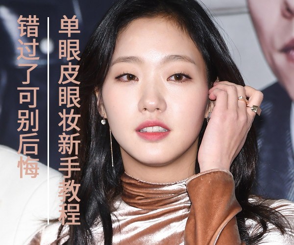 偶像明星的眼妆，王一博的随意，宋茜的夸张，看到最后：这也太精致了吧！