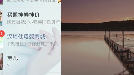 如何自制早安图片