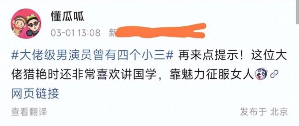 巨星绯闻:娱乐圈男演员涉及四名女明星的婚内出轨事件!