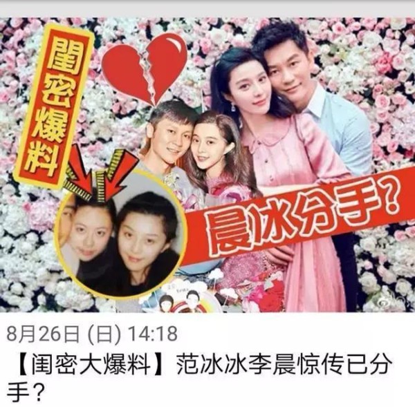 张馨予婚礼甜蜜梦幻惹人羡慕,范冰冰方却表态:令人呕吐