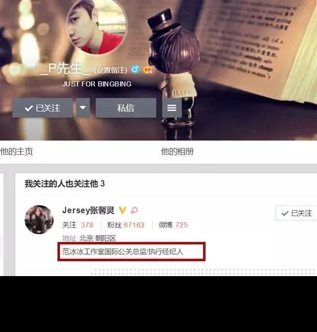 张馨予婚礼甜蜜梦幻惹人羡慕,范冰冰方却表态:令人呕吐