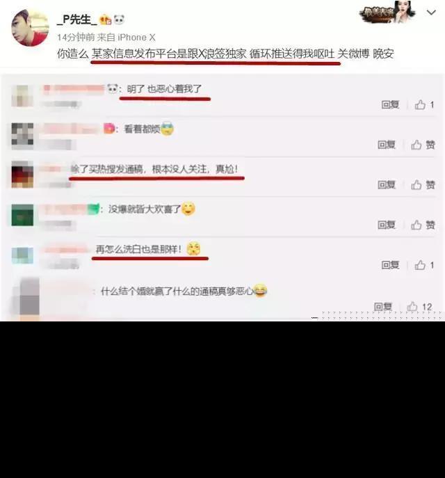 张馨予婚礼甜蜜梦幻惹人羡慕,范冰冰方却表态:令人呕吐