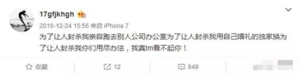 张馨予婚礼甜蜜梦幻惹人羡慕,范冰冰方却表态:令人呕吐