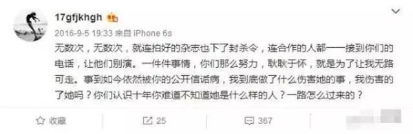 张馨予婚礼甜蜜梦幻惹人羡慕,范冰冰方却表态:令人呕吐