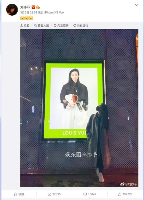 刘亦菲晒和LV广告牌合影，粉丝：有没有被自己帅到？