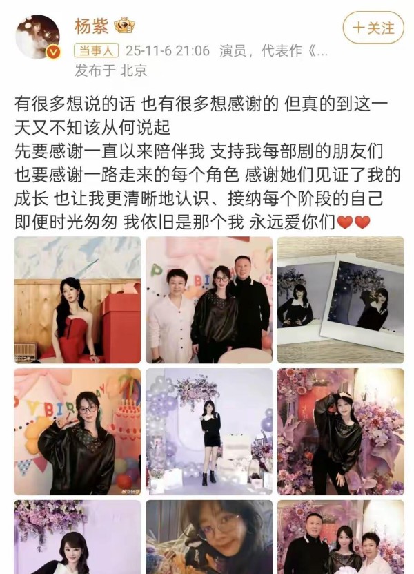 热搜!杨紫33岁庆生现场曝光,李现张一山准时送祝福,全家福罕见曝光