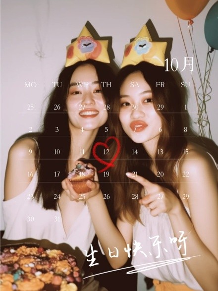 生日日期合照效果模板