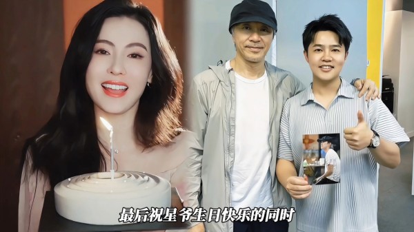张柏芝连续十年为周星驰庆生!手捧蛋糕送祝福,晒旧照全网回忆杀