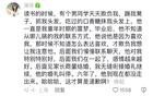 你听过最劲爆的瓜是啥？网友：被大八岁的补习班老师表白了