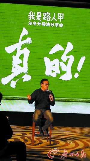 尔冬升新片一个明星都没有