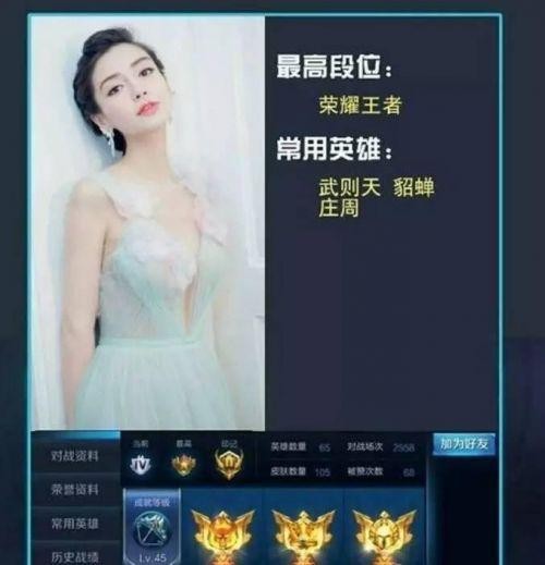王者荣耀：明星段位排行榜？杨幂陈赫实力对比，简直一龙一猪！