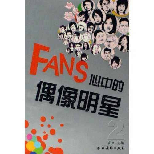 网站设计方案;明星粉丝互动平台