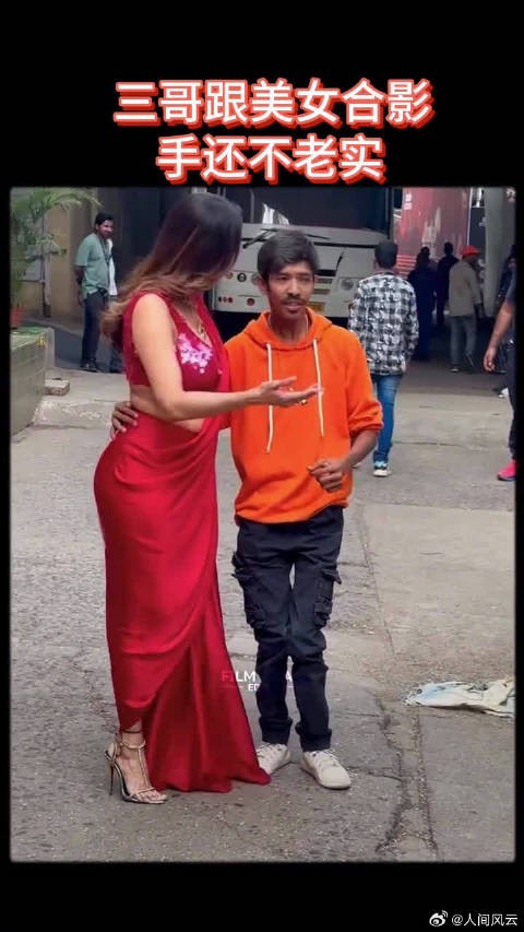 三哥跟美女合影,手还不老实