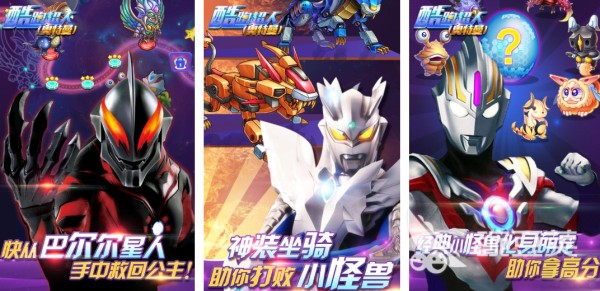 奥特曼跑酷游戏推荐 2025热门的奥特曼跑酷游戏好玩排行榜