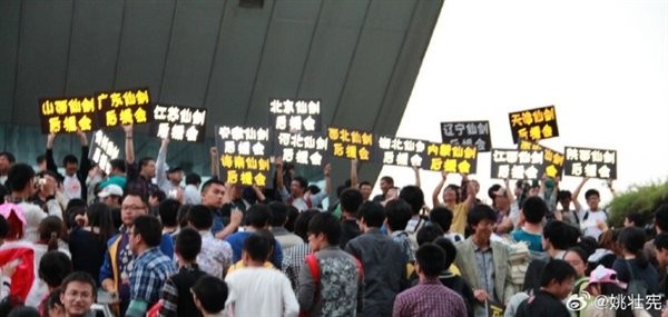 值得一提的是，仙剑奇侠传官方微博今天发布了仙剑首部原创真人剧《仙剑染归尘》概念海报。