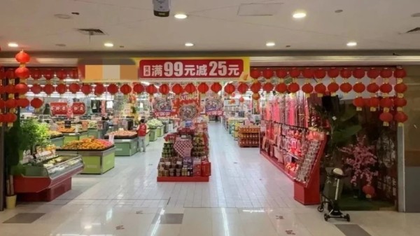 前所未有的挑战：百货零售集体图变，行业并购重组浪潮来袭