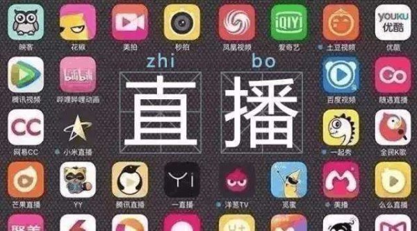 直播平台app大全:全网热门直播应用推荐指南