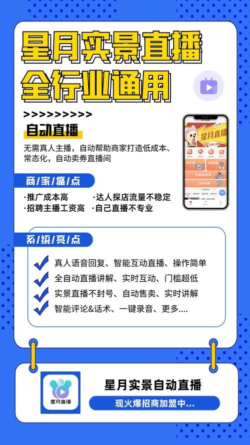 直播平台app大全:全网热门直播应用推荐指南