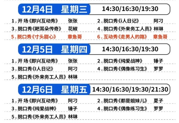 重庆原气喜剧脱口秀