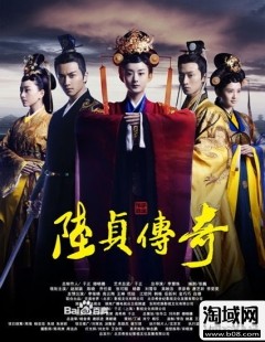 《陆贞传奇》今晚虐心大结局 陆贞相关域名均被抢注