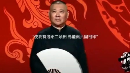 郭德纲经典社会语录，听着真励志！