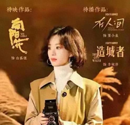 新剧路透,从甜妹到干部,赵丽颖的气血美如何撼动娱乐圈审美规则?