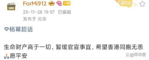 多位艺人暂缓官宣 集体静默致敬生命尊严