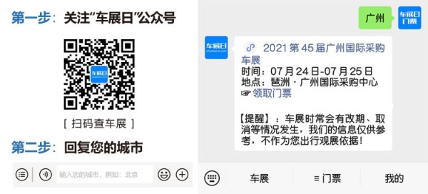 微博红人金杯妹妹孟衍竹 点亮武汉车展长安商用车展台