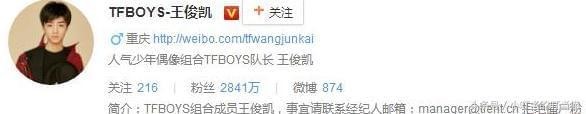 盘点10位当红明星的微博简介，林更新我给你跪了