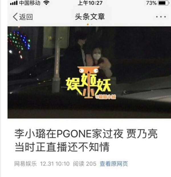 李小璐被爆出轨薛之谦吴亦凡PGONE，贾乃亮取代王宝强成绿帽王？