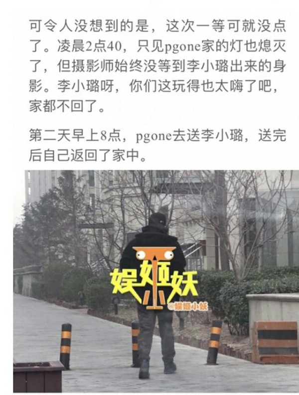 李小璐被爆出轨薛之谦吴亦凡PGONE，贾乃亮取代王宝强成绿帽王？
