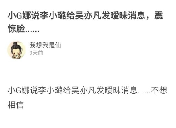 李小璐被爆出轨薛之谦吴亦凡PGONE，贾乃亮取代王宝强成绿帽王？