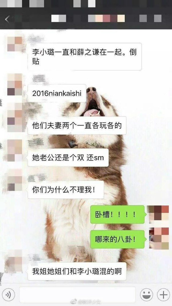 李小璐被爆出轨薛之谦吴亦凡PGONE，贾乃亮取代王宝强成绿帽王？