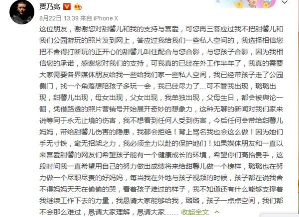 贾乃亮首次正面公开婚姻状况,半年没回家,和李小璐需要空间