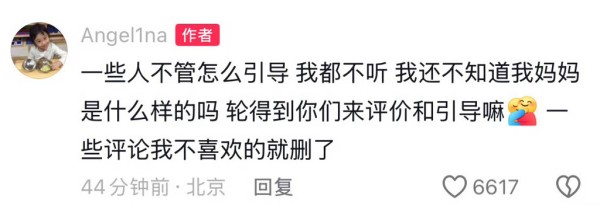 甜馨罕保护李小璐开呛网友。（图／抖音 Angel1na）