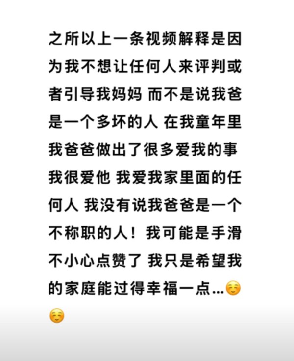 甜馨遭疑暗指贾乃亮不称职再发声。（图／抖音 Angel1na）