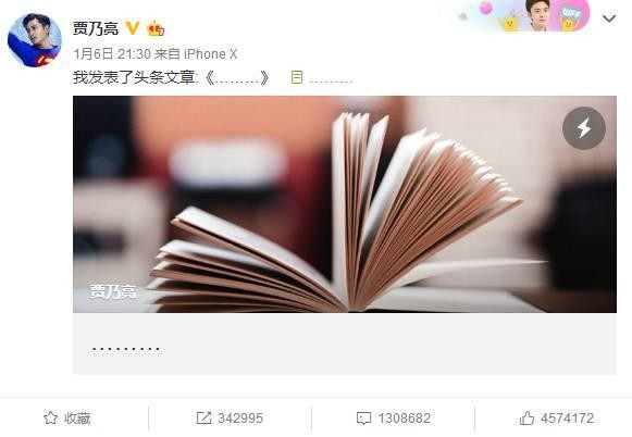 贾乃亮34岁生日快乐:停更四个月的微博,今天会有动态吗?