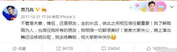 贾乃亮34岁生日快乐:停更四个月的微博,今天会有动态吗?