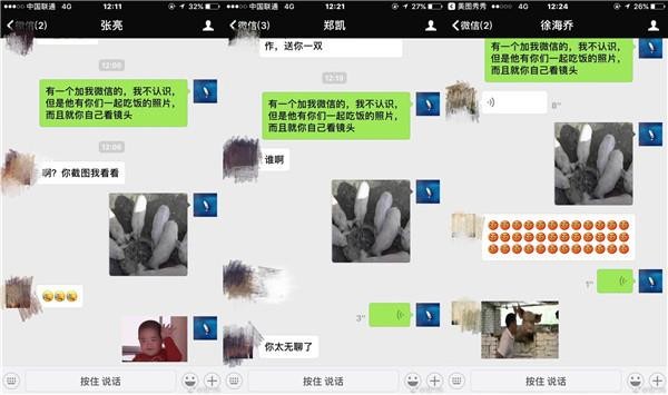 贾乃亮晒聊天截图，曝光众星私下形象，吴昕竟这么嗲